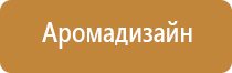 ароматизация салонов ювелирных