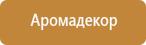 аромат магазин парфюмерии